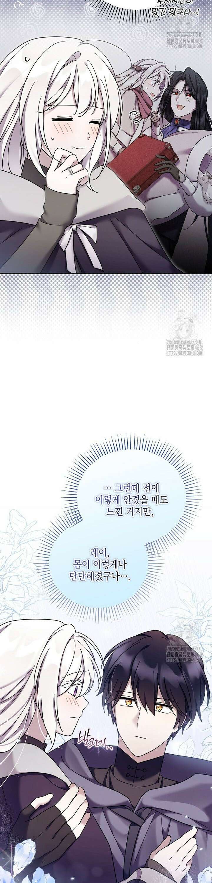 시한부 악녀는 입양을 거절합니다 49화 19