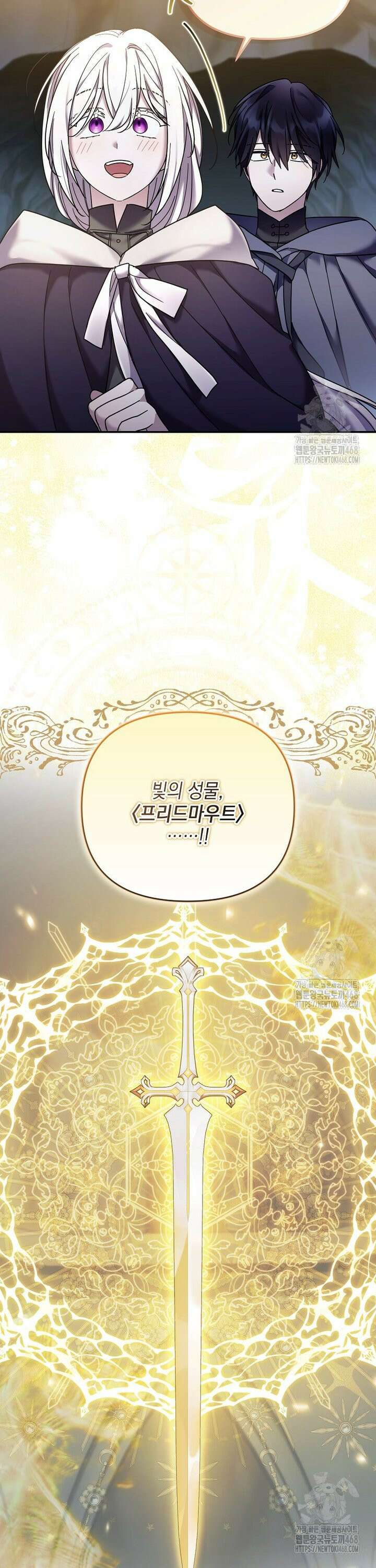 시한부 악녀는 입양을 거절합니다 49화 33