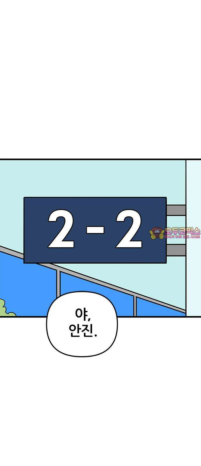 용한소녀 85화 1