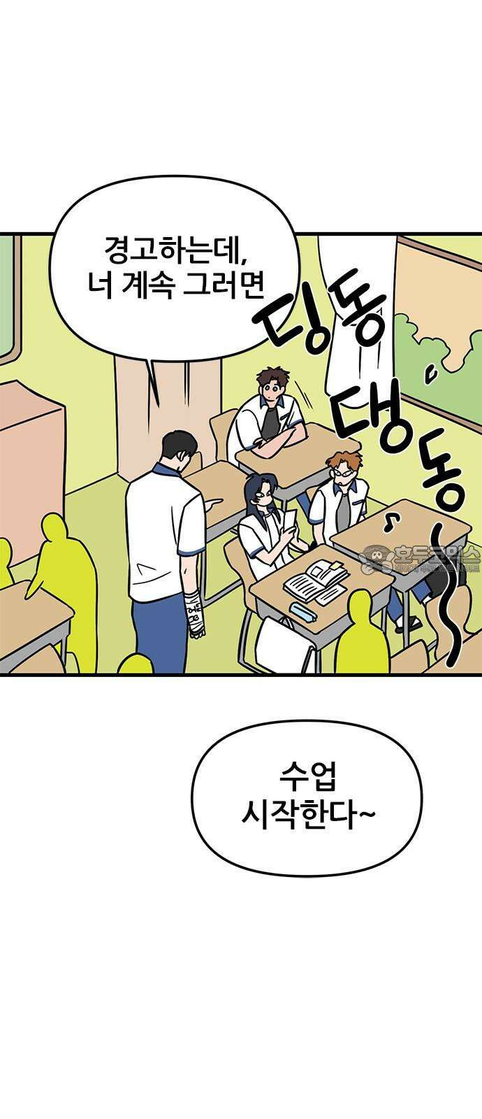 용한소녀 85화 6