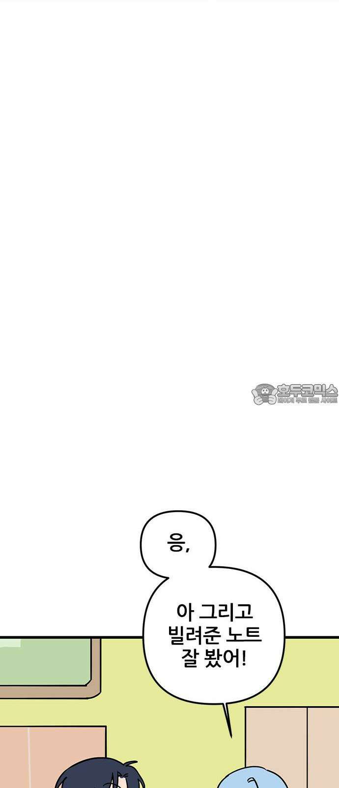 용한소녀 85화 12