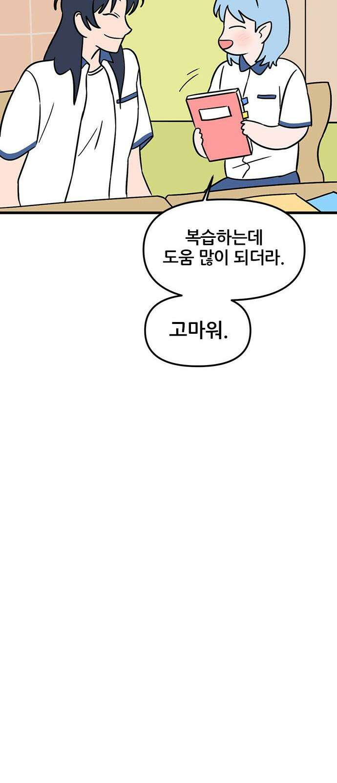 용한소녀 85화 13