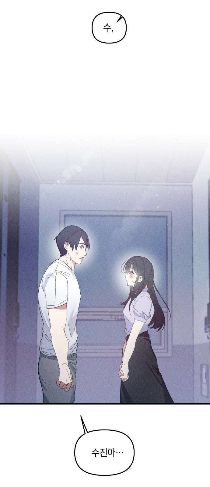 신입사원은 마왕 32화 2