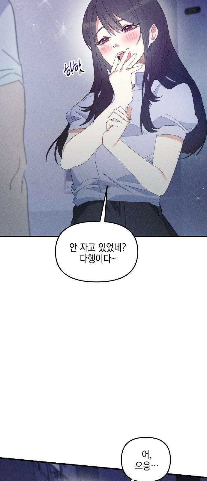 신입사원은 마왕 32화 4
