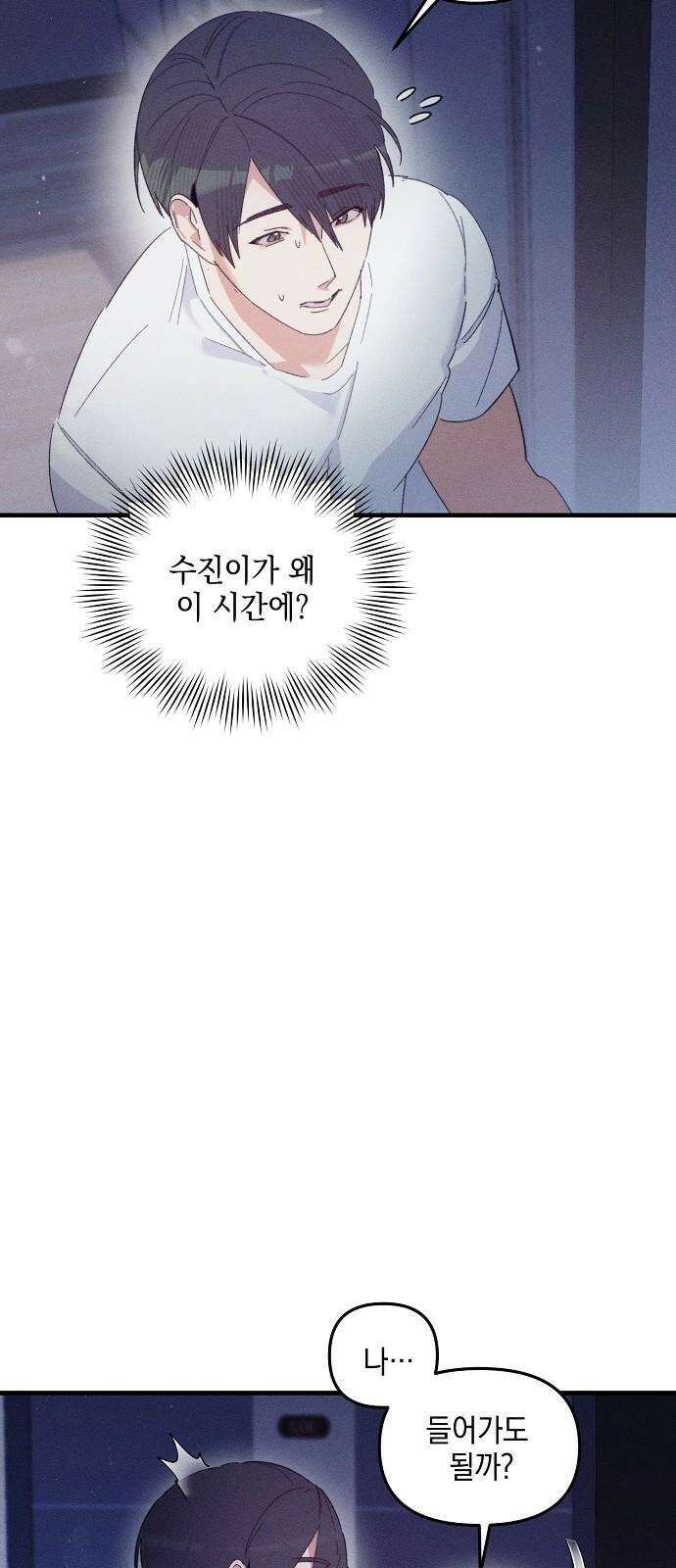 신입사원은 마왕 32화 5