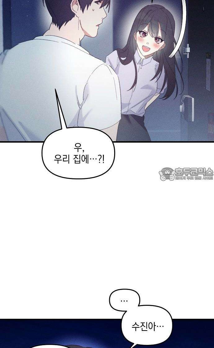 신입사원은 마왕 32화 6