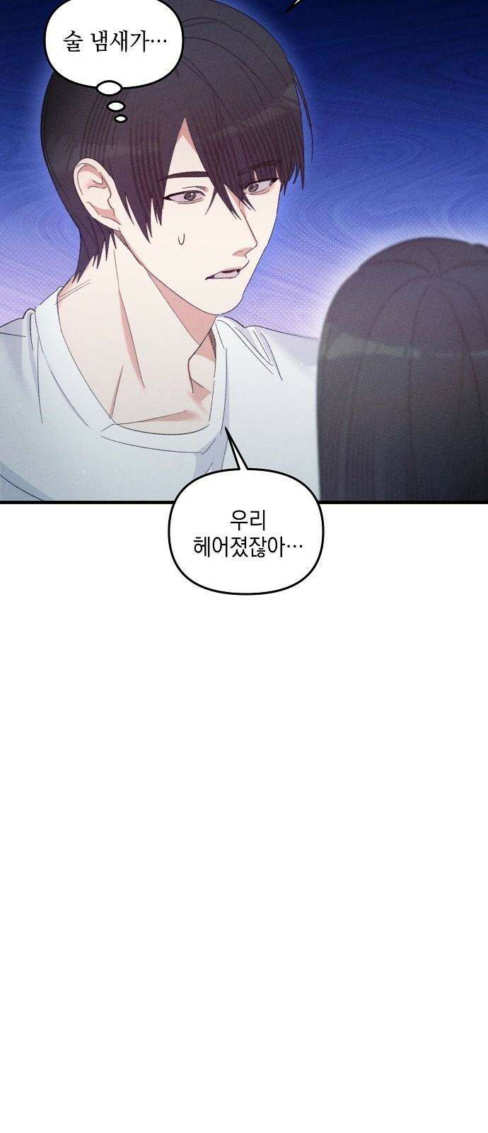 신입사원은 마왕 32화 7