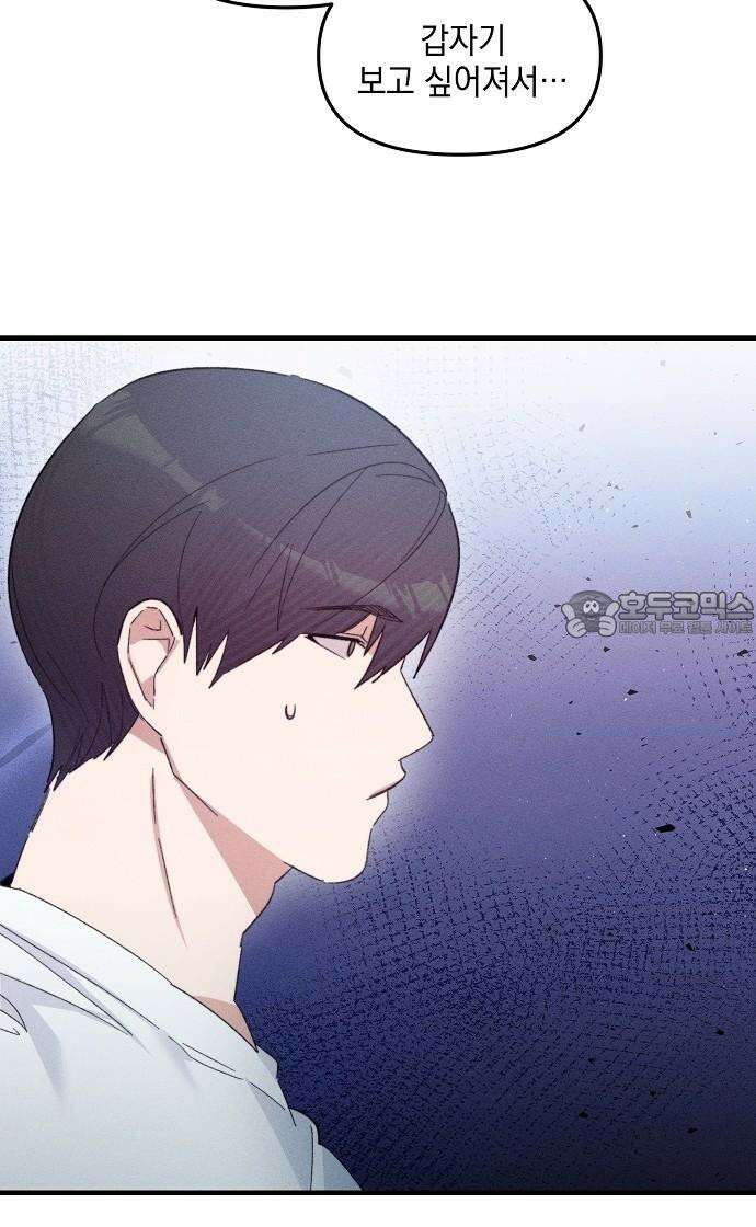 신입사원은 마왕 32화 9