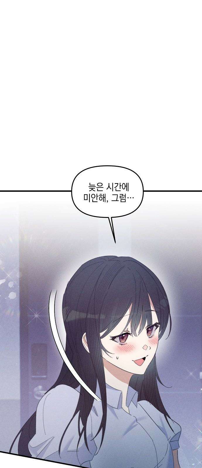 신입사원은 마왕 32화 10