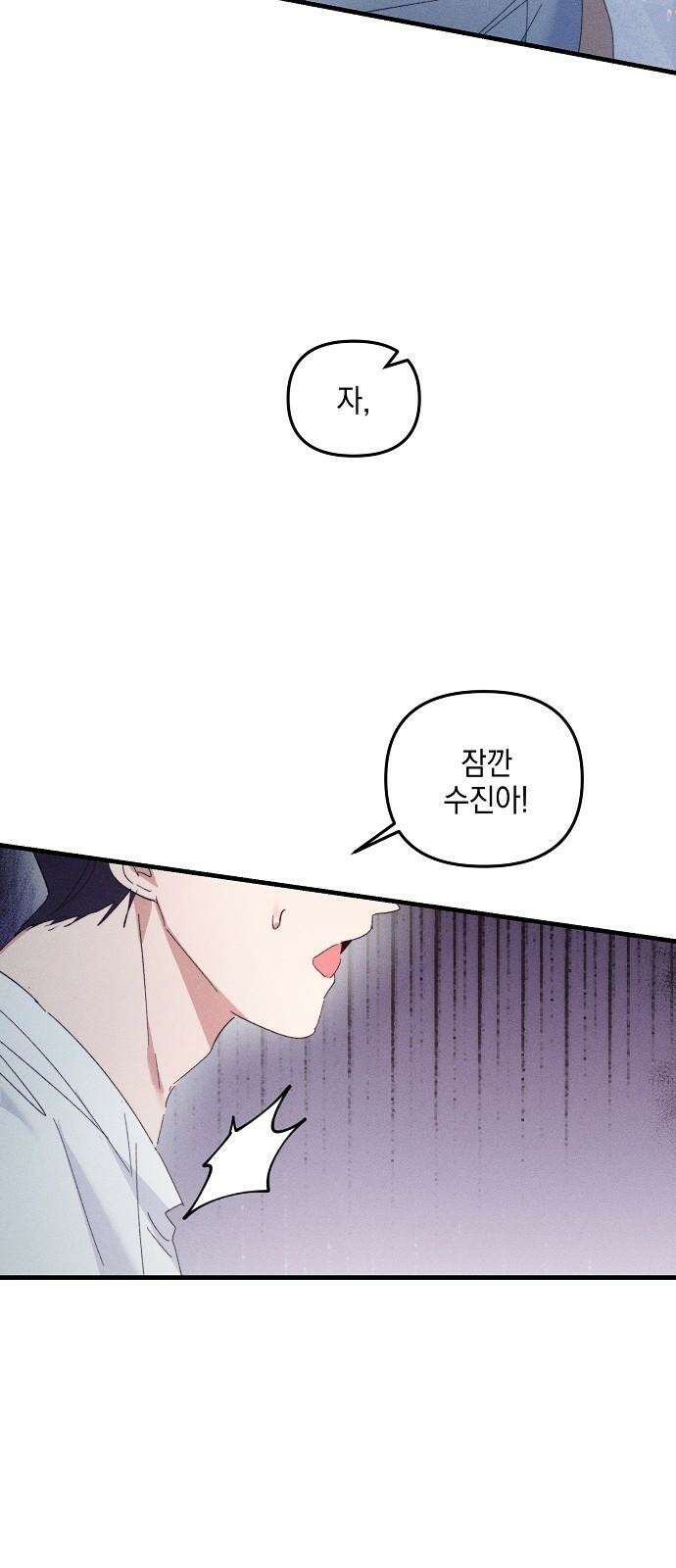 신입사원은 마왕 32화 11