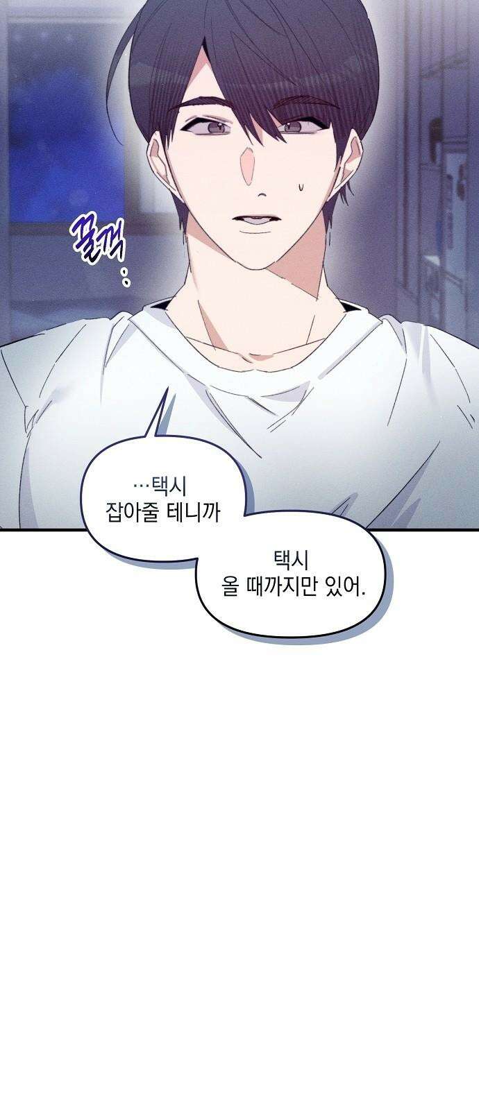 신입사원은 마왕 32화 13