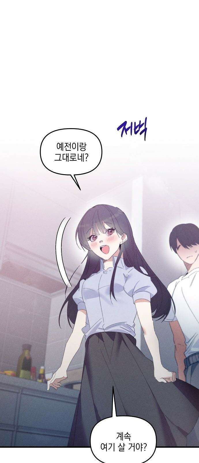 신입사원은 마왕 32화 16