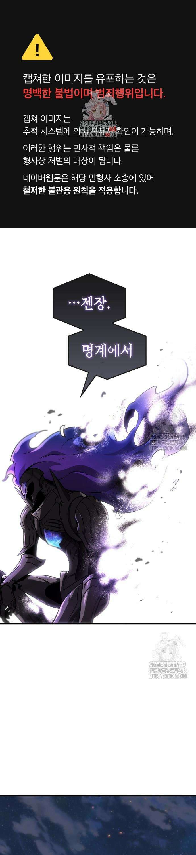 전지적 독자 시점 252. Ep. 41 진짜 혁명가 (8) 1