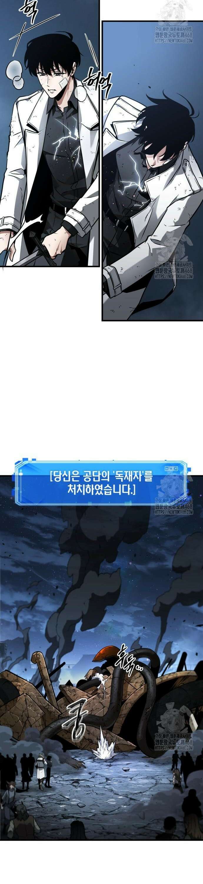 전지적 독자 시점 252. Ep. 41 진짜 혁명가 (8) 9
