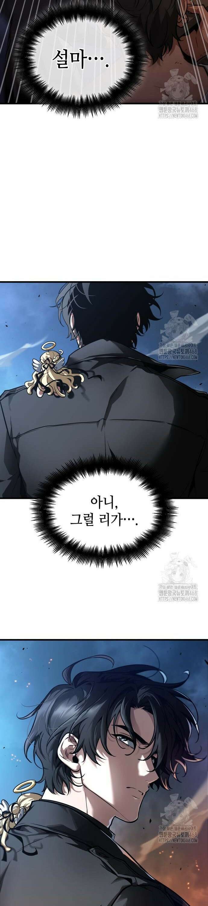 전지적 독자 시점 252. Ep. 41 진짜 혁명가 (8) 27