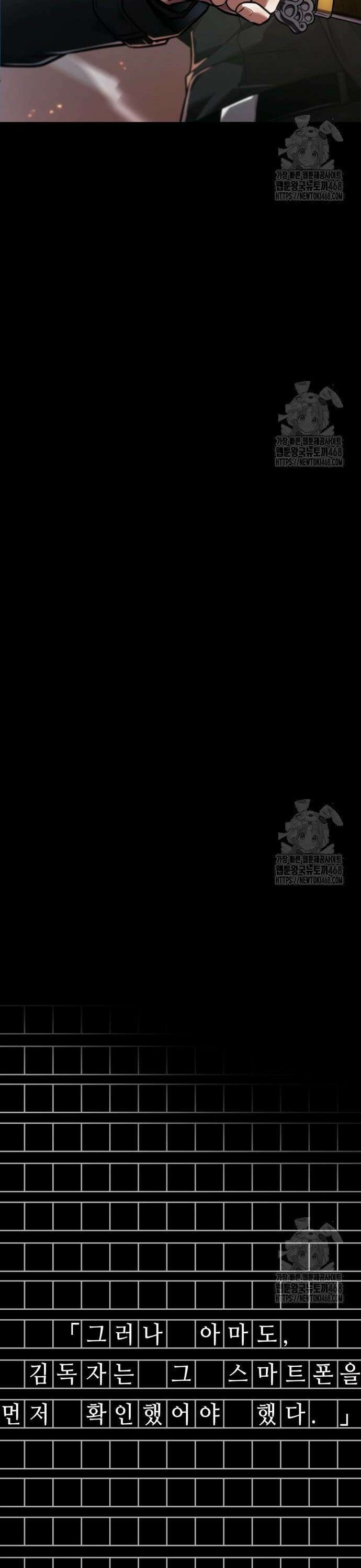 전지적 독자 시점 252. Ep. 41 진짜 혁명가 (8) 33