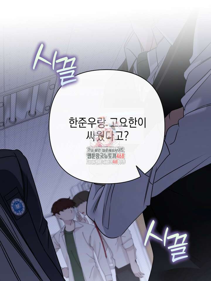 열여덟의 침대 17화 1