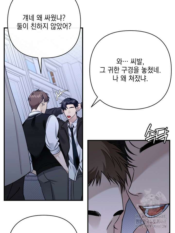 열여덟의 침대 17화 3