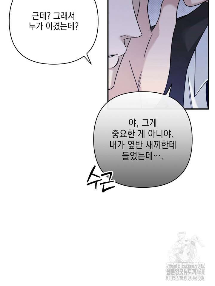 열여덟의 침대 17화 4