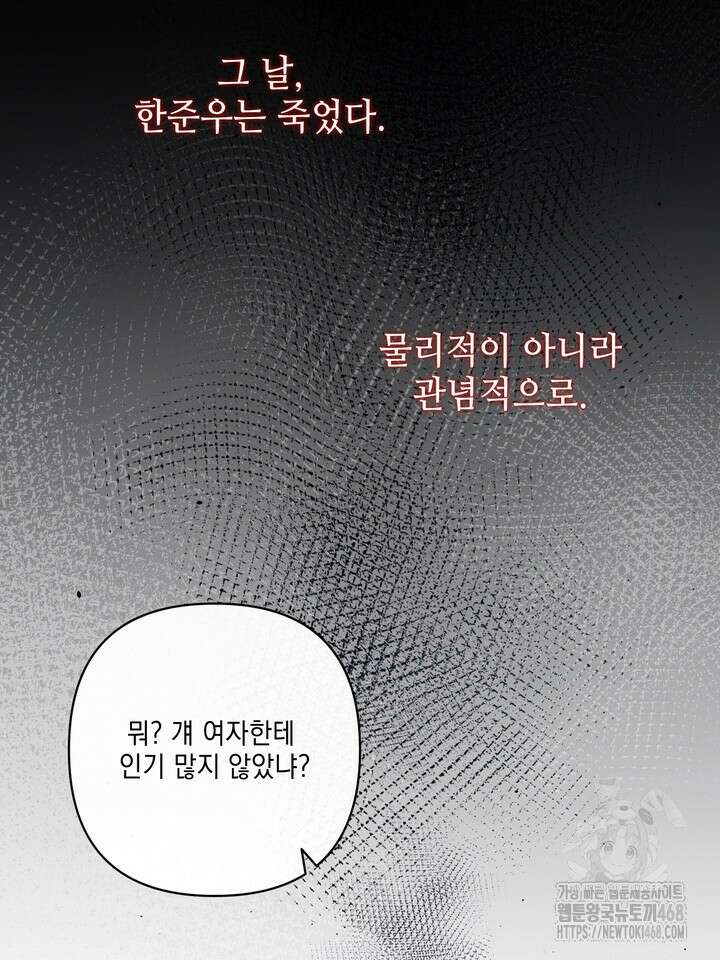 열여덟의 침대 17화 7