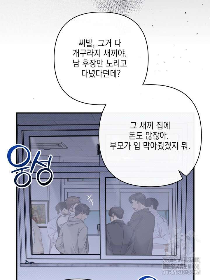 열여덟의 침대 17화 8