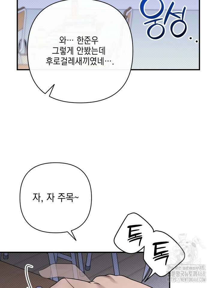 열여덟의 침대 17화 9