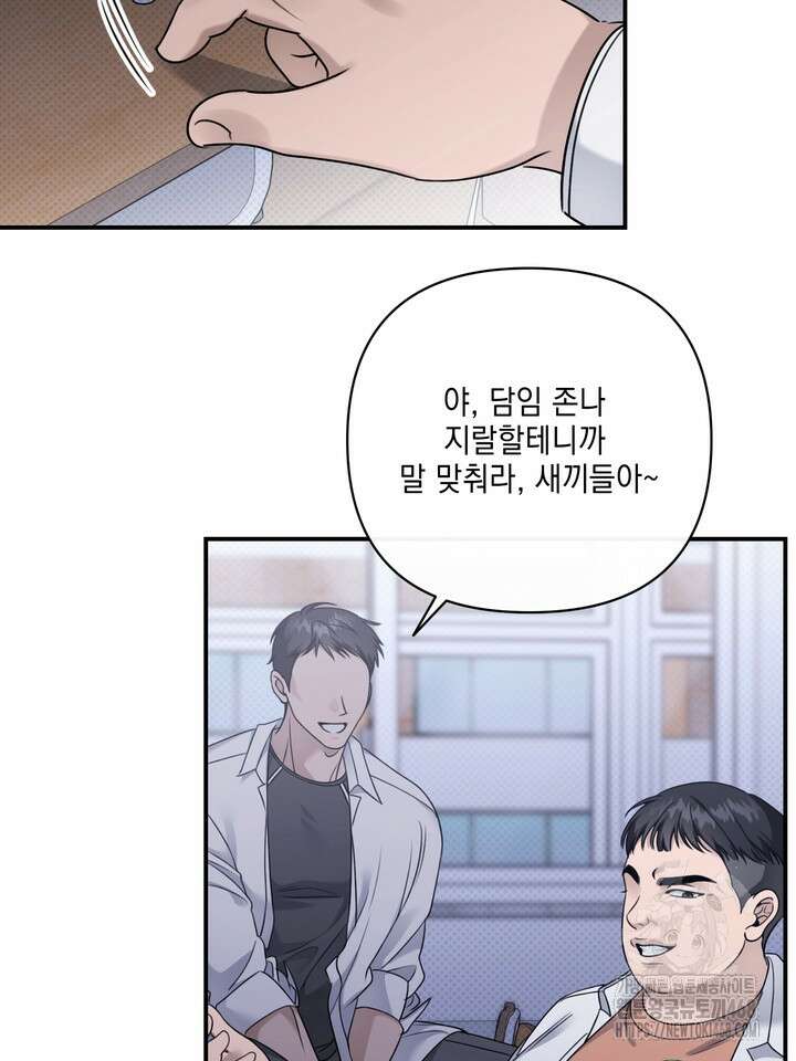 열여덟의 침대 17화 10