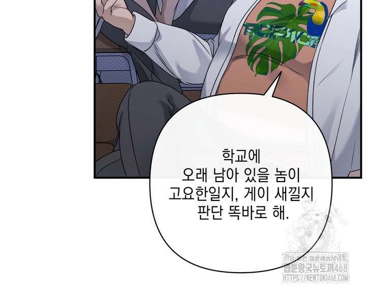 열여덟의 침대 17화 11