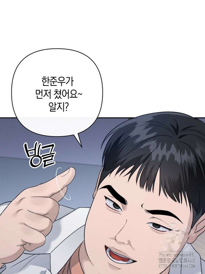 열여덟의 침대 17화 12