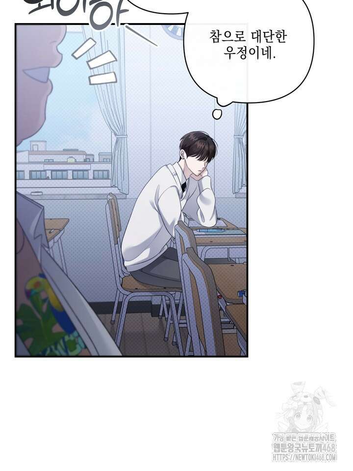 열여덟의 침대 17화 14