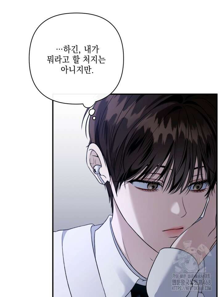 열여덟의 침대 17화 15