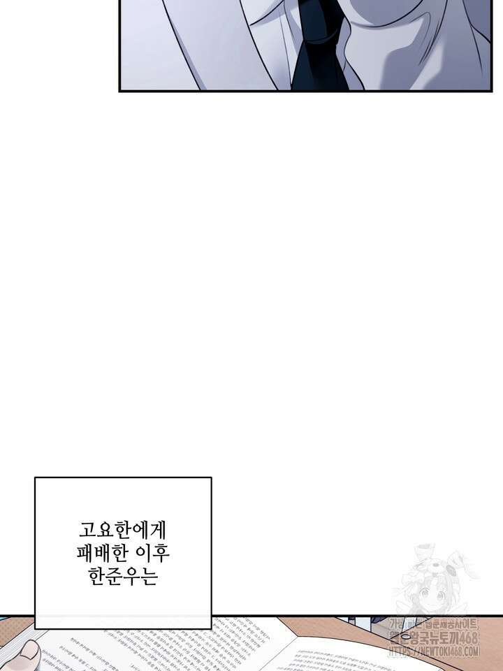 열여덟의 침대 17화 16