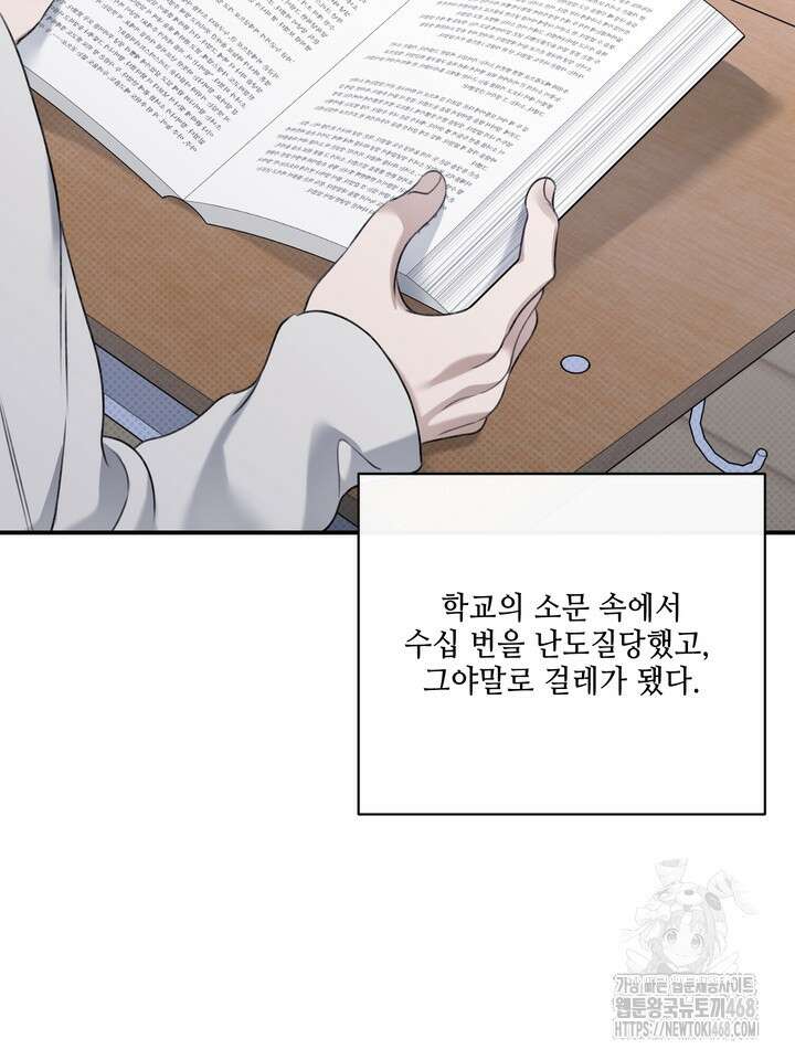 열여덟의 침대 17화 17