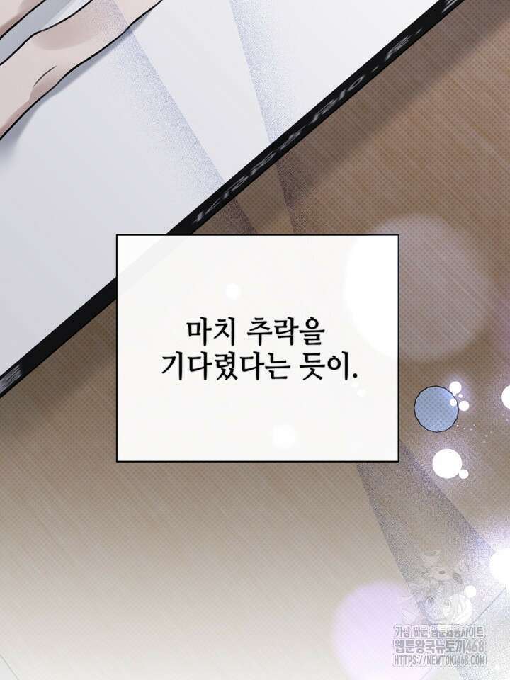 열여덟의 침대 17화 19