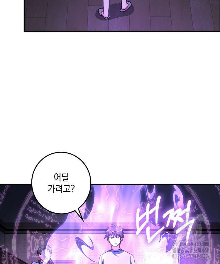 빙의신선 99화 16