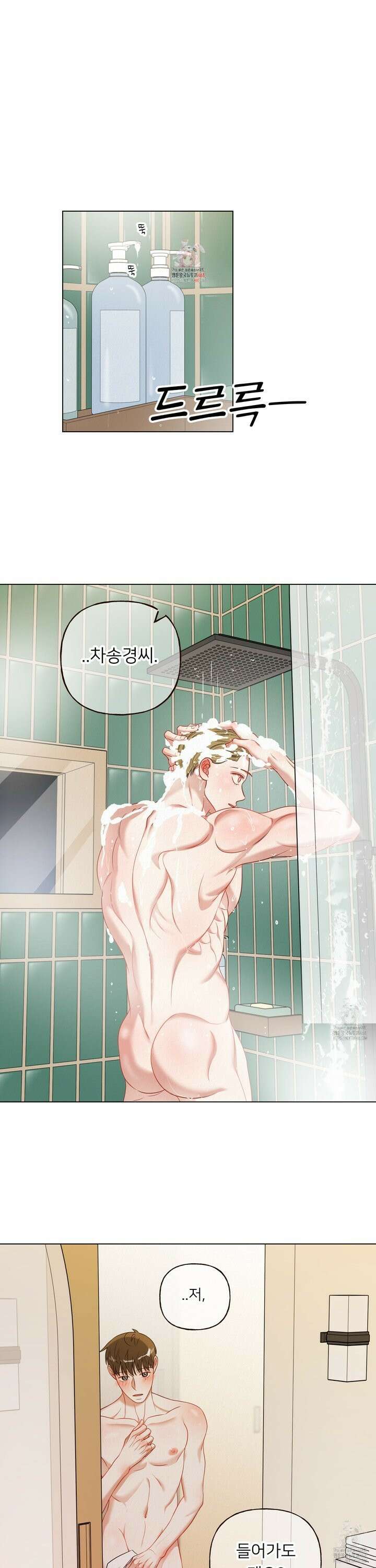 사이계절 66화 [최종화] 1
