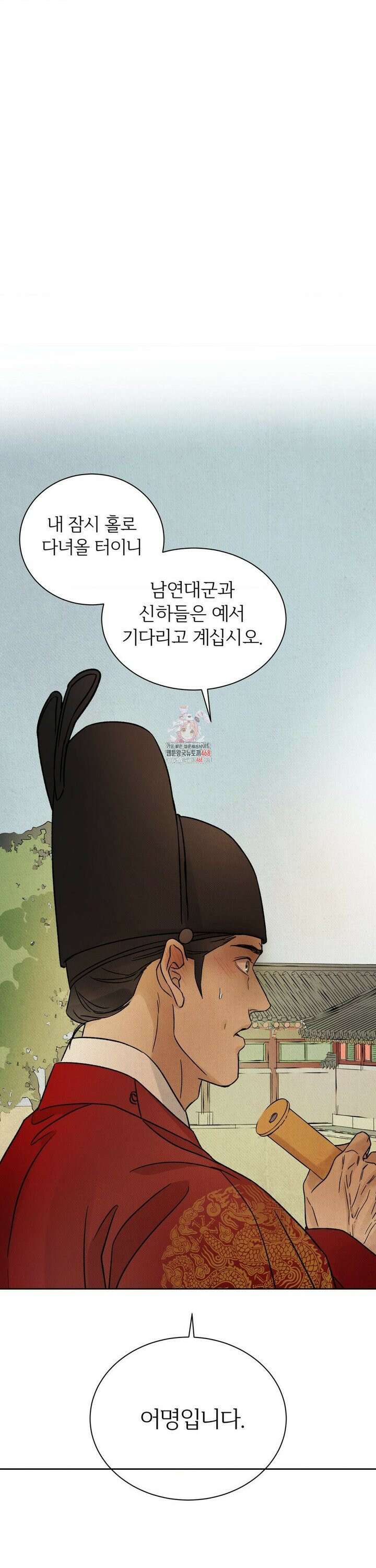 몽룡전 31화 1