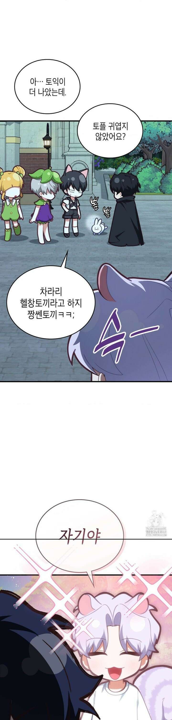 이웃집 길드원 시즌2 23화 4