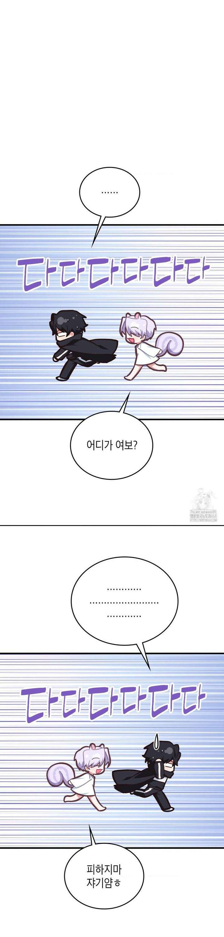 이웃집 길드원 시즌2 23화 7