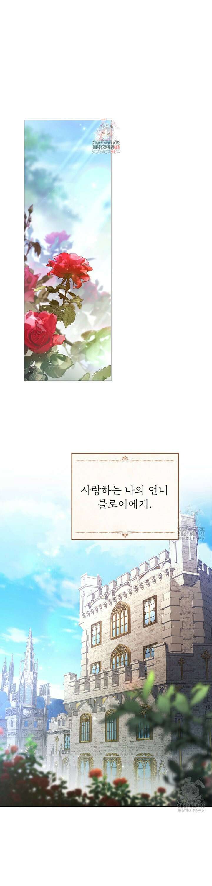 품격을 배반한다 81화 [완결] 1