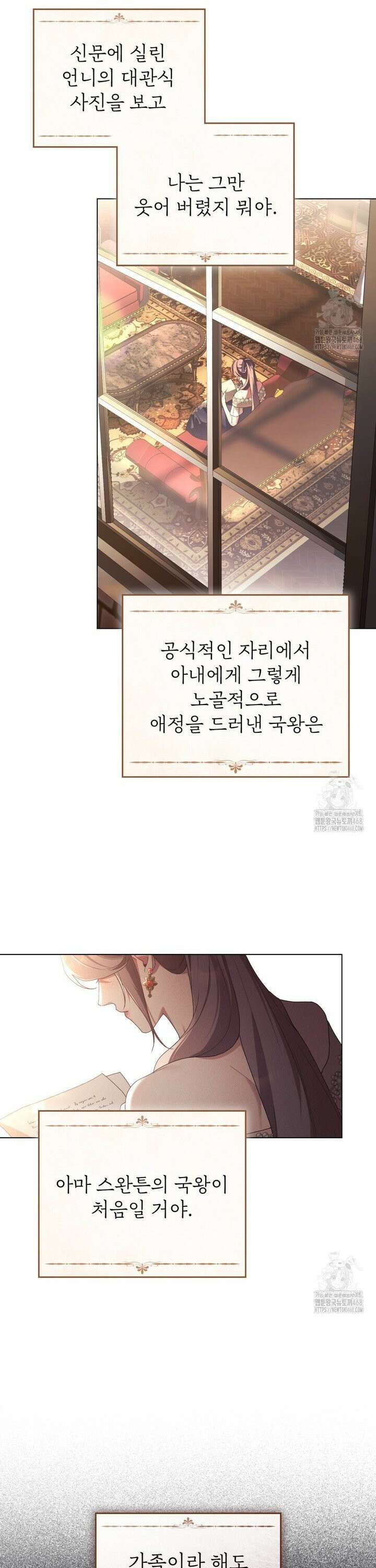 품격을 배반한다 81화 [완결] 2