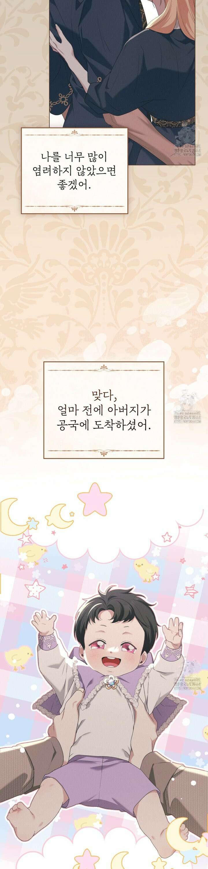 품격을 배반한다 81화 [완결] 5