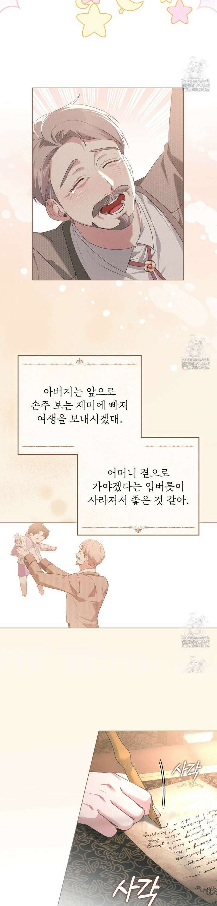 품격을 배반한다 81화 [완결] 6