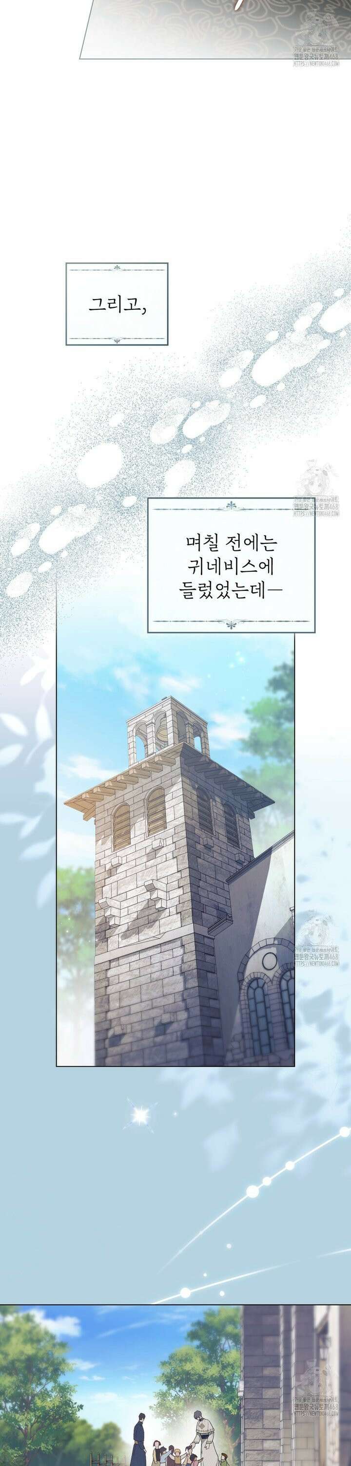 품격을 배반한다 81화 [완결] 7