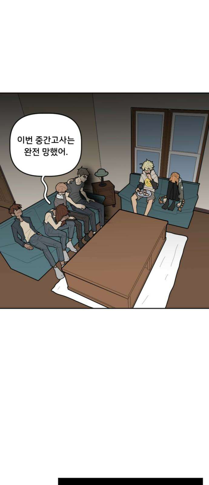 생존버스 40화 8