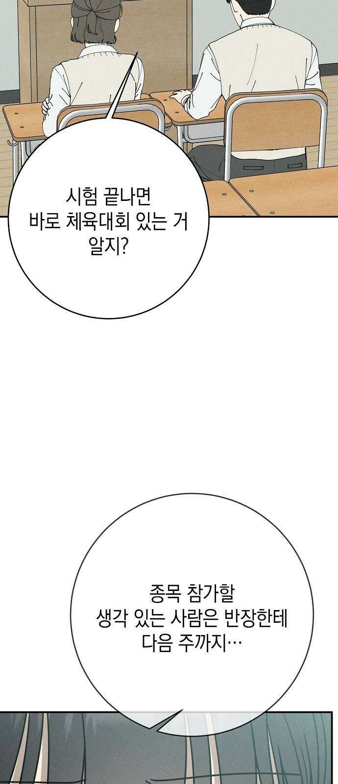 전력고백 22화 2
