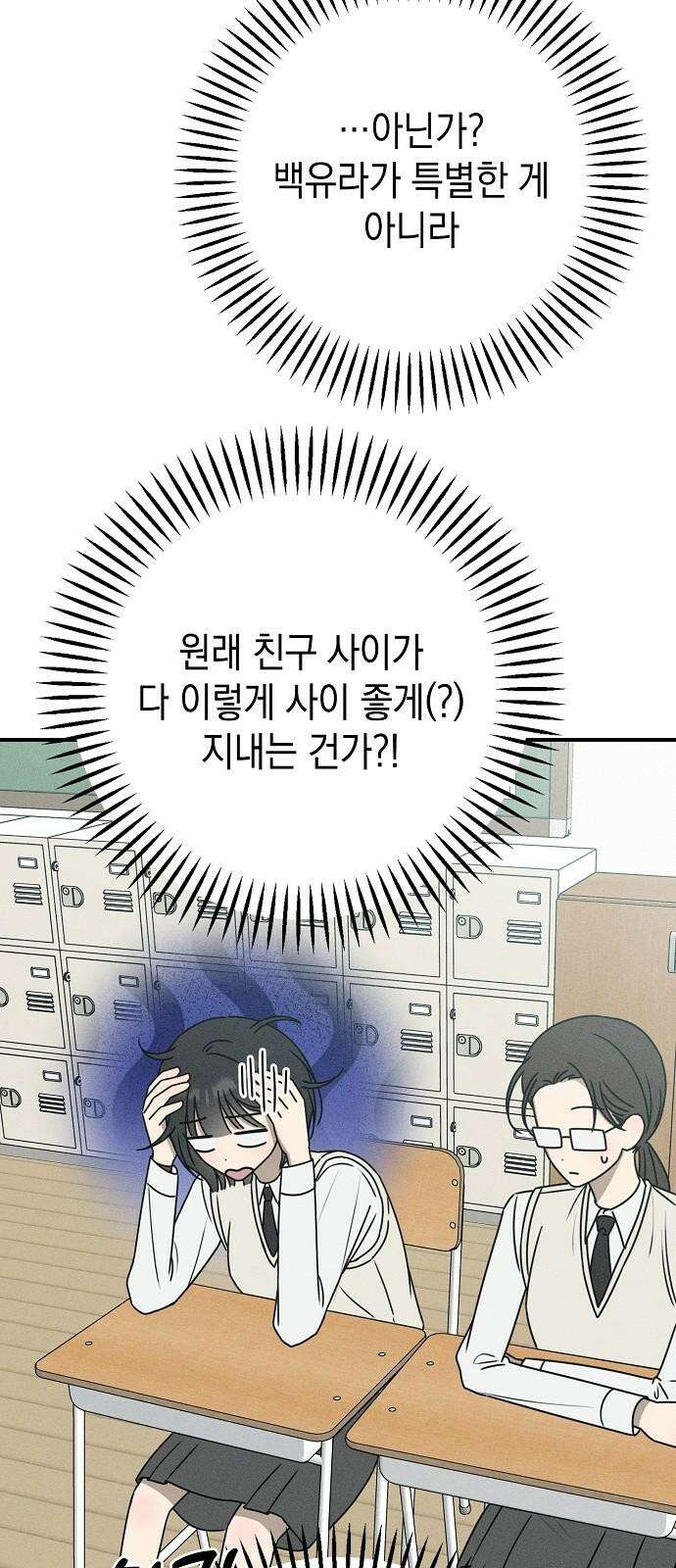 전력고백 22화 10