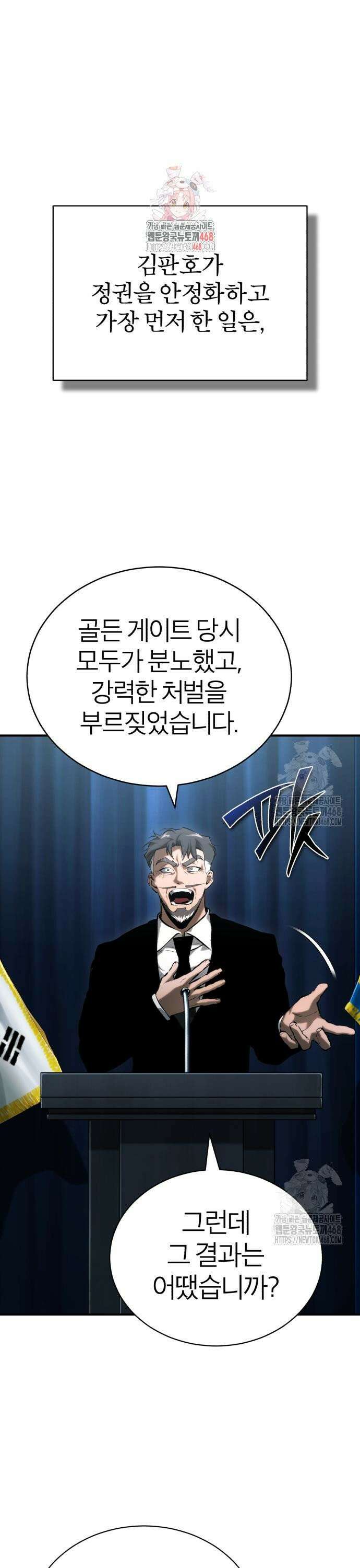 악의 등교 85화: 그들이 사는 세상 (외전 1화) 1