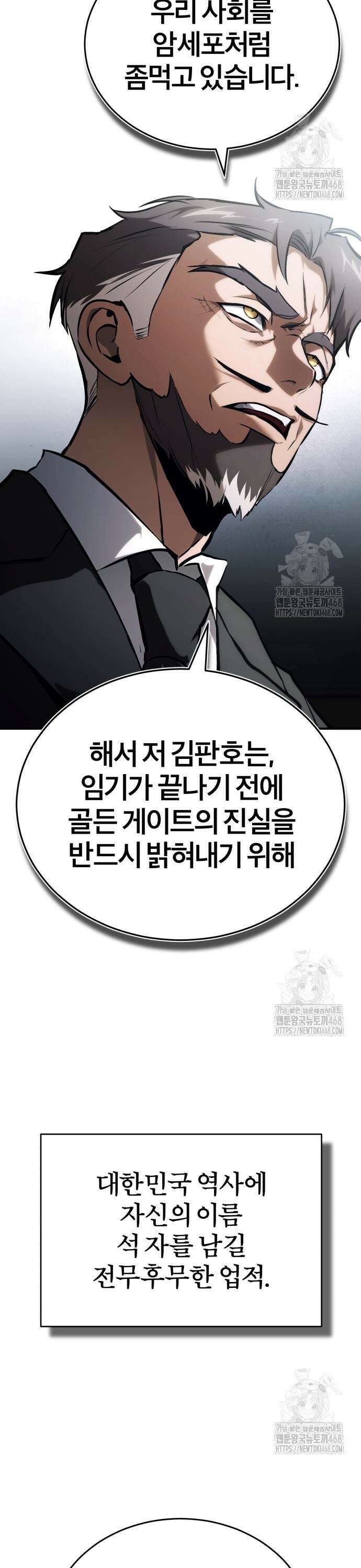 악의 등교 85화: 그들이 사는 세상 (외전 1화) 3