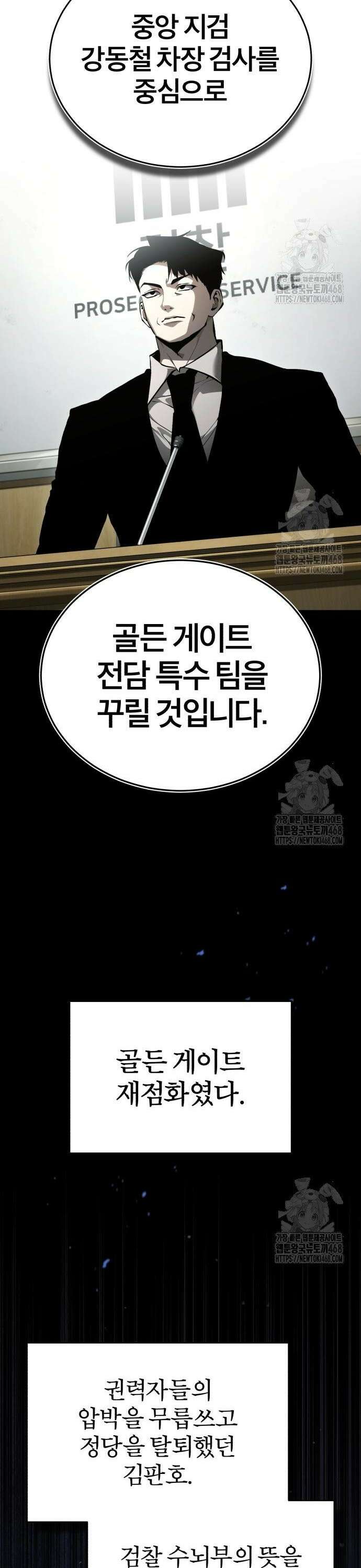 악의 등교 85화: 그들이 사는 세상 (외전 1화) 4